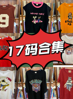 现货韩国童装夏装清仓捡漏17码身高155左右棉质上衣衣T恤合集1