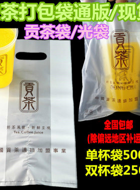 加厚奶茶外卖打包袋10丝POPE高压皇茶贡茶手提单双杯袋高透塑料袋