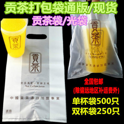 加厚奶茶外卖打包袋10丝POPE高压皇茶贡茶手提单双杯袋高透塑料袋