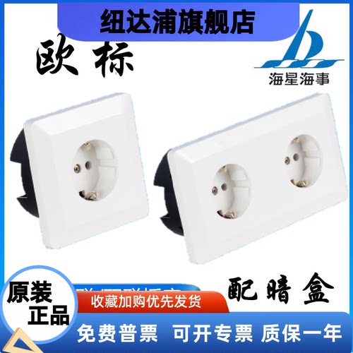 海星欧标舱室暗装插座单联CZ116PF/ABC1-A双联CZ216PF/250A16A
