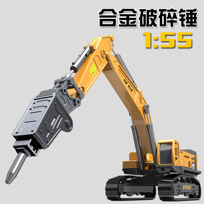 合金破碎锤玩具钻地机仿真挖掘机破拆机抓木机模型儿童履带工程车