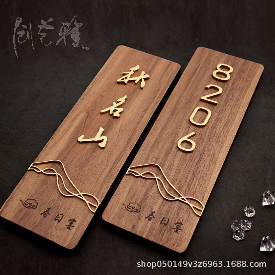 木质中式标识牌仿古门牌门牌创意包厢房间包间门牌门牌号码数字贴