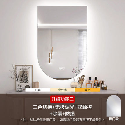 拱形浴室智能镜子led挂墙卫生间洗手台除雾触摸化妆镜发光镜