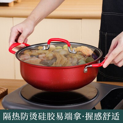 不锈钢汤锅家用不粘锅清煎锅红黑色多功能平底锅汤锅复底加厚火锅