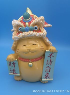 小号醒狮招财猫家居饰品树脂工艺品开业乔迁礼品办公桌面创意摆件