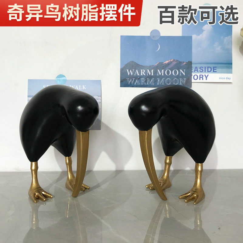奇异鸟树脂摆件 样板间软装客厅茶几创意会所工艺品 装饰配件摆设