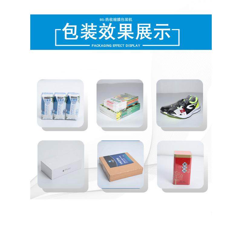 全自动热缩膜膜玻璃瓶盖pvc收缩机pof热缩茶叶纸盒封包装机机,办公设备/耗材/相关服务,收缩机,淘宝优惠券,粉丝福利购,淘宝优惠卷