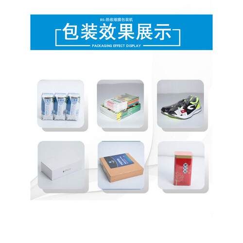全自动热缩膜包装机玻璃膜pvc收缩机pof热缩茶叶纸盒封瓶盖机