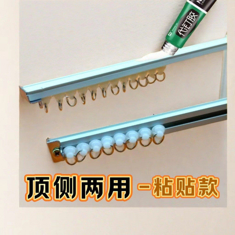 铝合金免打孔静音直轨窗帘轨道顶装滑轨装通用滑轮侧粘贴式导轨