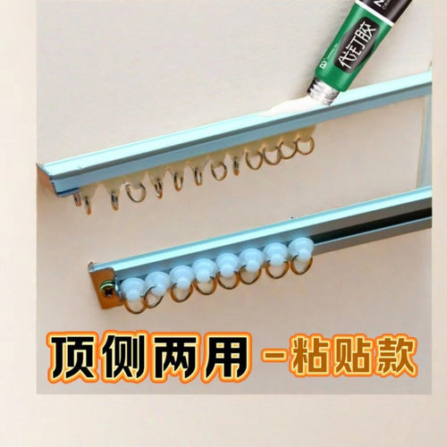 铝合金免打孔静音直轨窗帘轨道顶装滑轨装通用滑轮侧粘贴式导轨