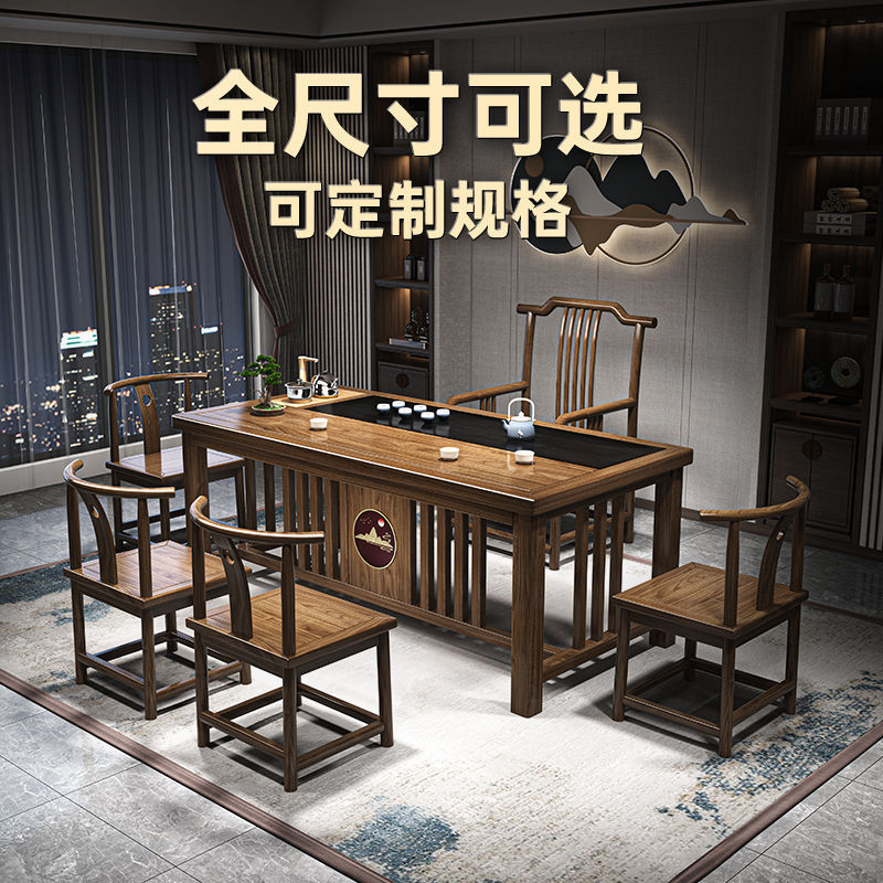 家用客厅茶桌椅组合新中式实木阳台茶桌一体一整套茶具功夫茶桌椅