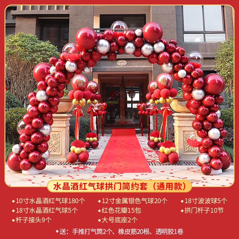 气球拱门结婚布置生日装饰场景订婚婚庆开业活动酒店花门支架套餐