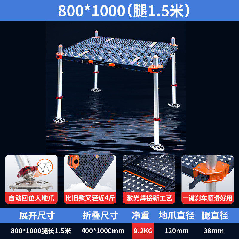 海锐钓台超轻新款镂空平台2023水库深水加粗便携折叠式钓鱼激光