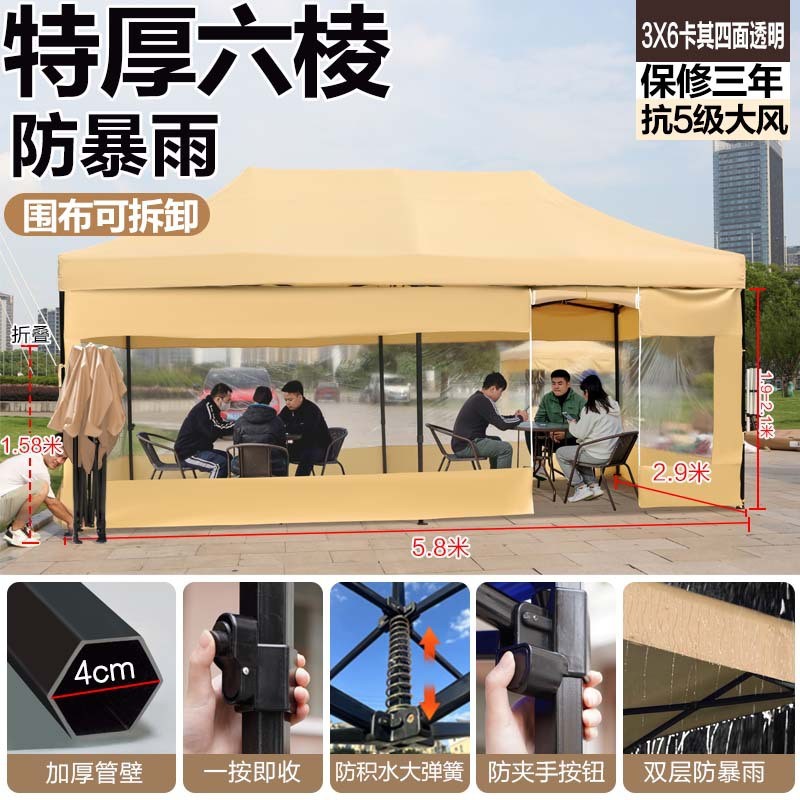 加厚透明保暖遮阳棚摆摊用可伸缩加厚围布四角帐篷户外大排档雨棚