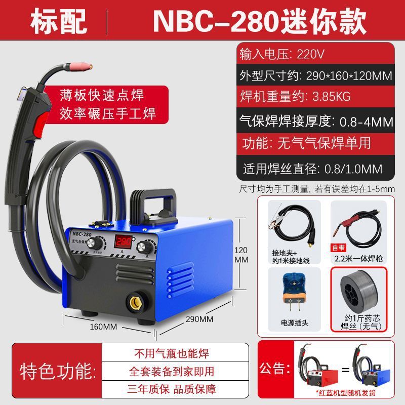 世纪瑞凌280无气二保焊气体保护家用电焊机一体机220V380两用
