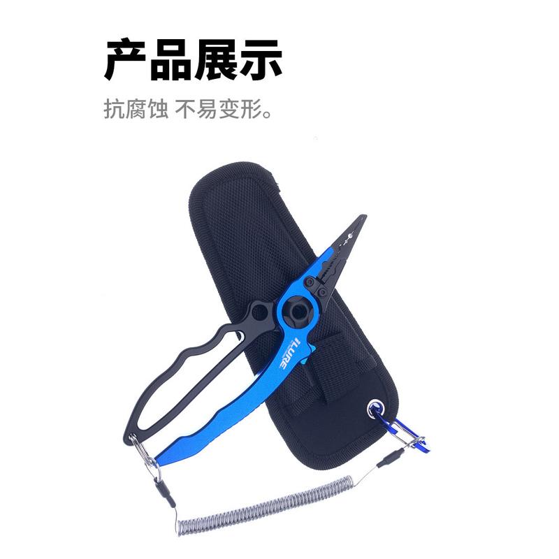 爱路亚多功能自锁路亚钳鱼主体钓鱼钳工具钳路亚钳控铝合金钳
