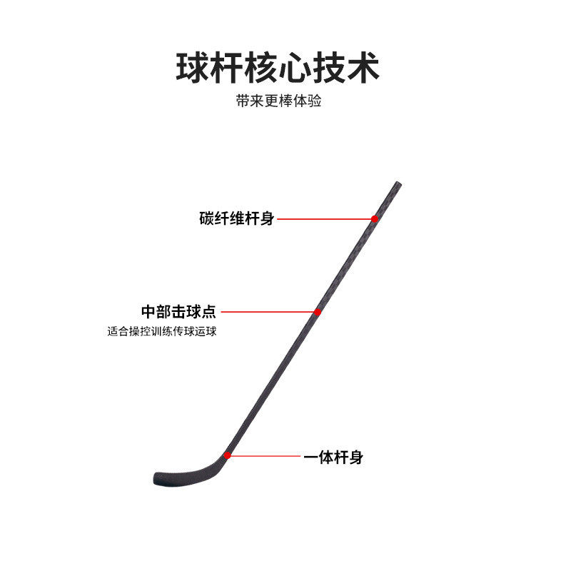 材质冰球杆专业训练器材冰上曲棍球杆源头厂家轻盈碳纤维曲棍球杆