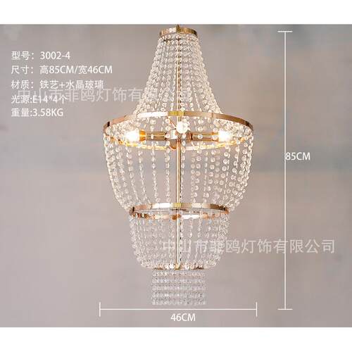 婚庆吊灯欧式水晶珠帘灯节日场地布置道具结婚装饰灯舞台吊顶礼堂