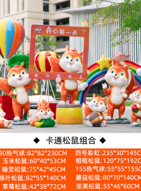 玻璃钢卡通松鼠摆件动物装饰品户外园林景观公园小区商场美陈雕塑