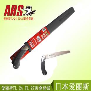 热销爱丽斯 24护套手锯木工锯园林工具果树锯园艺工具 ARS