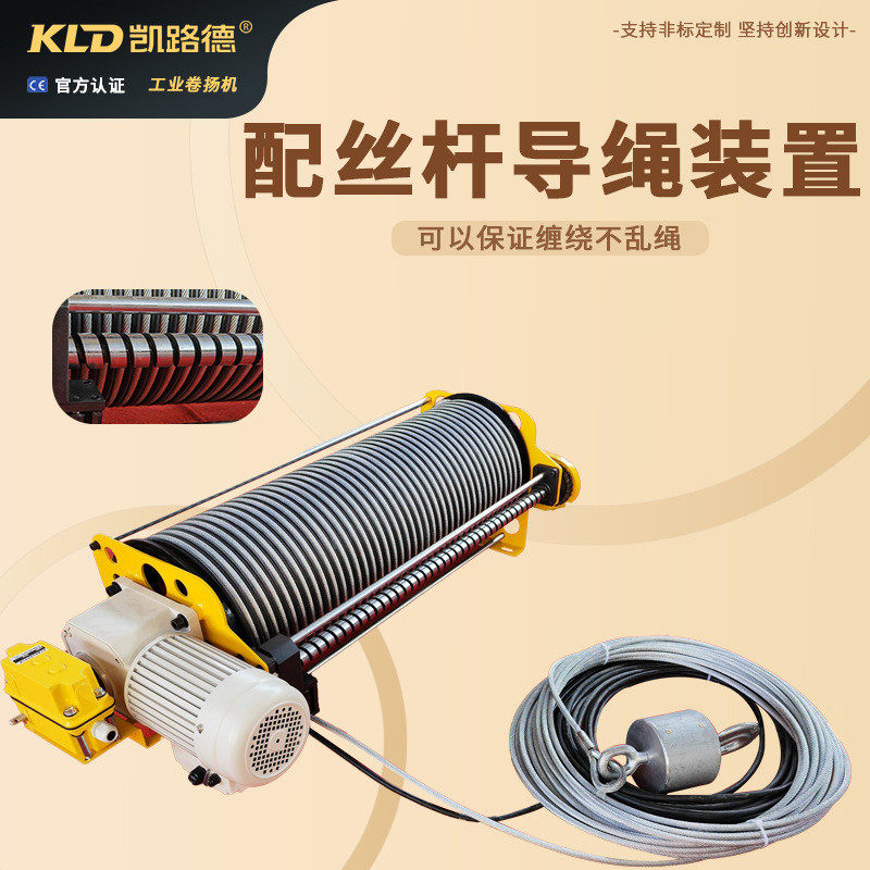 热销商城卷扬机中庭美陈设计吊挂葫芦工业电动绞车随行电缆一体卷,搬运/仓储/物流设备,起重葫芦,淘宝优惠券,粉丝福利购,淘宝优惠卷