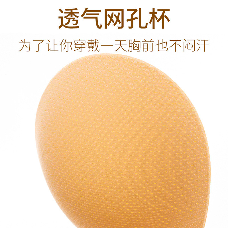 一片云感胸贴聚拢加厚隐形前扣小胸厚款硅胶婚纱用无肩带内衣乳贴