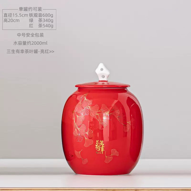 三生有杏陶瓷茶叶罐空大号罐密封罐家用红茶普洱储存罐防潮储存罐