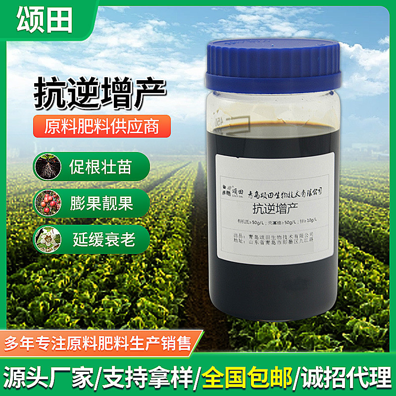 促根农用壳寡糖螯合剂液体桶装生物肥料果蔬壮苗提质增产水溶肥