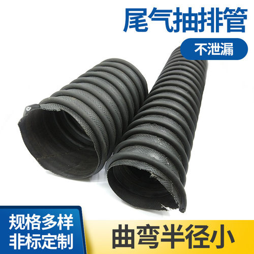 抽生产汽车尾气厂家排系统橡胶管epdm机动车尾气抽排吸管抽排管