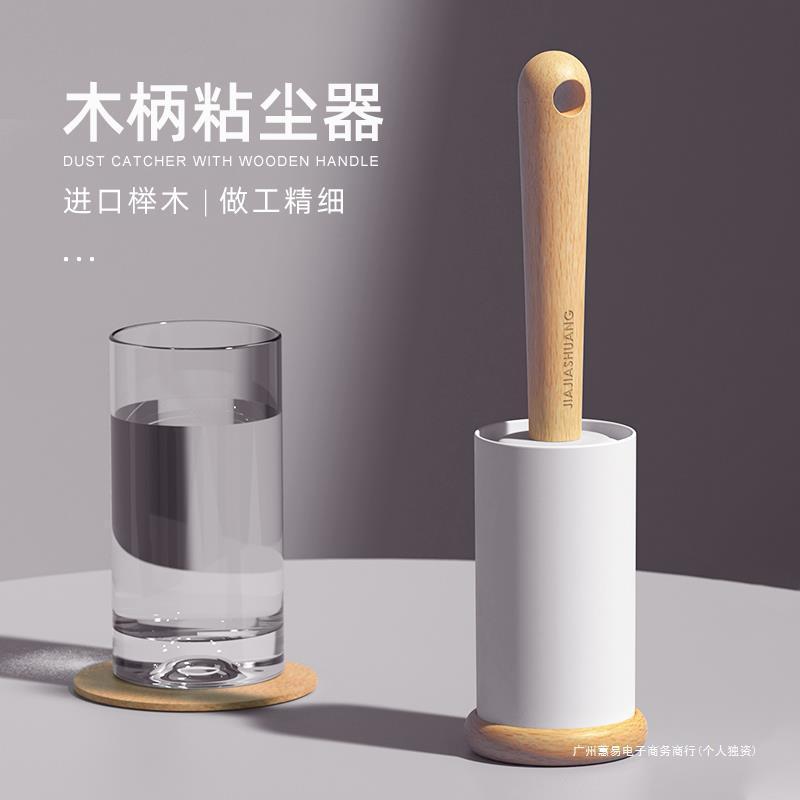 木柄粘毛器带底座滚筒式家用毡滚刷沾毛去除衣服头发纸吸粘尘