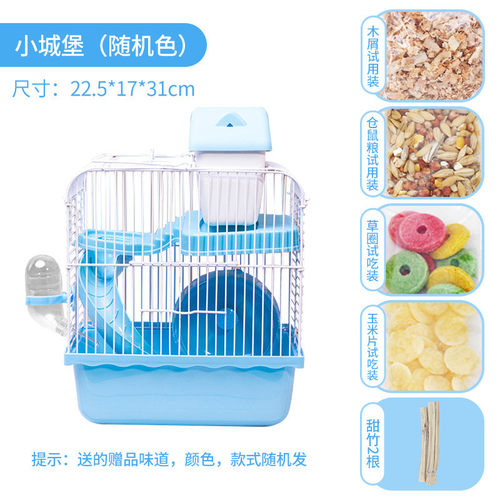 小仓鼠笼子便宜大的金丝熊饲养箱基础笼新手套装齐全别墅夏季用品