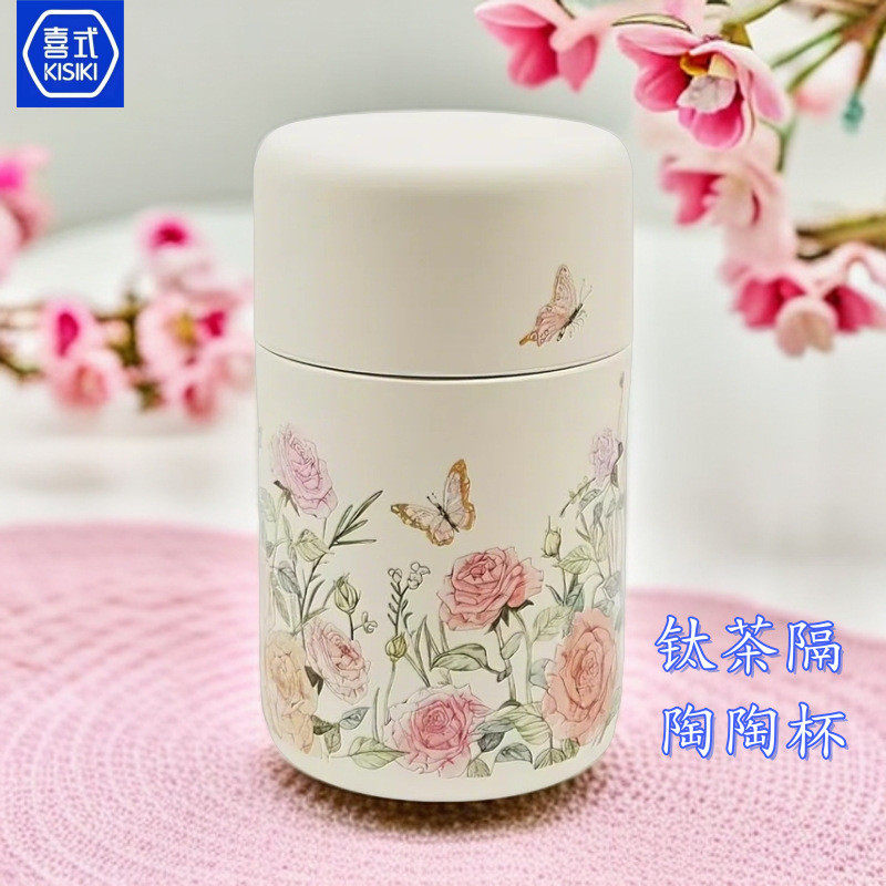 喜式陶瓷内胆保温杯泡茶杯高档钛茶隔茶水分离杯小巧随手杯两个容