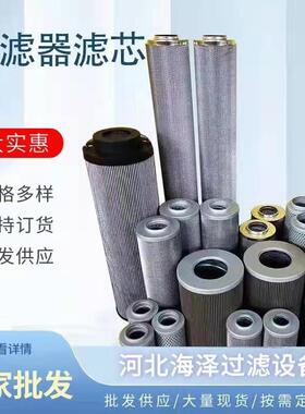 热销替代供应黎明过滤器zu-h250x10df过滤器zu-h800x10df高压过滤
