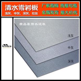 纤维水泥护墙雪岩板清水美岩板墙面背景广东深圳美岩板浅灰深灰