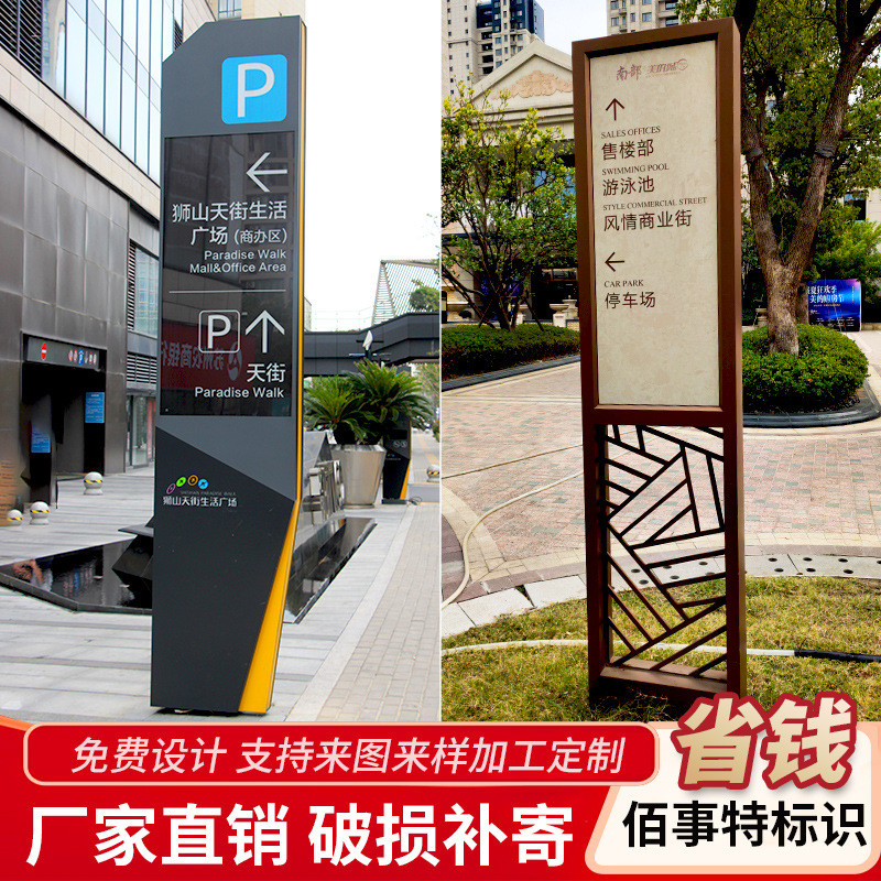 不锈钢立牌制作导视牌索引户外导向精神堡垒景观立牌镀锌板烤漆牌