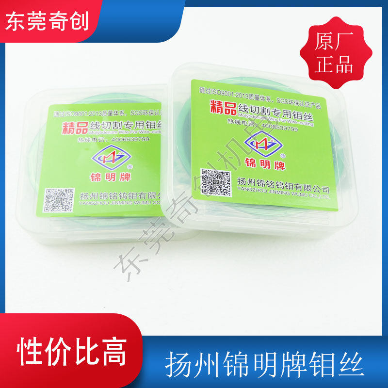 线切割专用锦明钼丝定尺0.18mm精品包装和纸盒包装断丝,五金/工具,线切割,淘宝优惠券,粉丝福利购,淘宝优惠卷