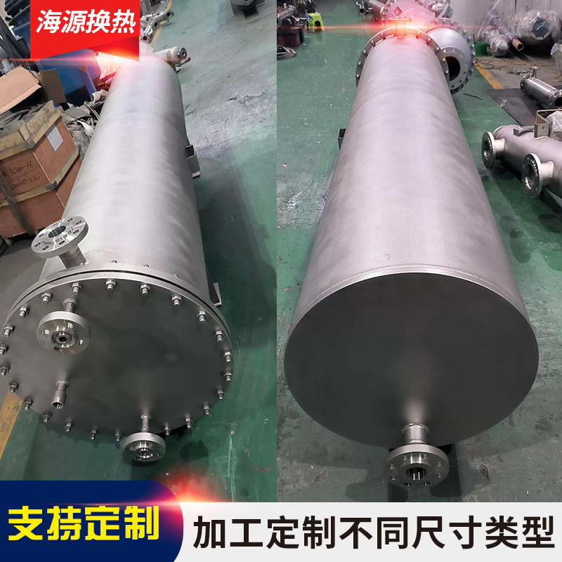 厂家生产氯气热交换设备鱼油换热器CIP水升温混热气加热换热器