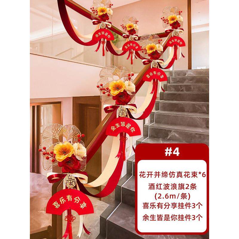 彩带布置装饰婚庆用品婚礼餐感大全结婚套装楼梯扶手婚房拉花