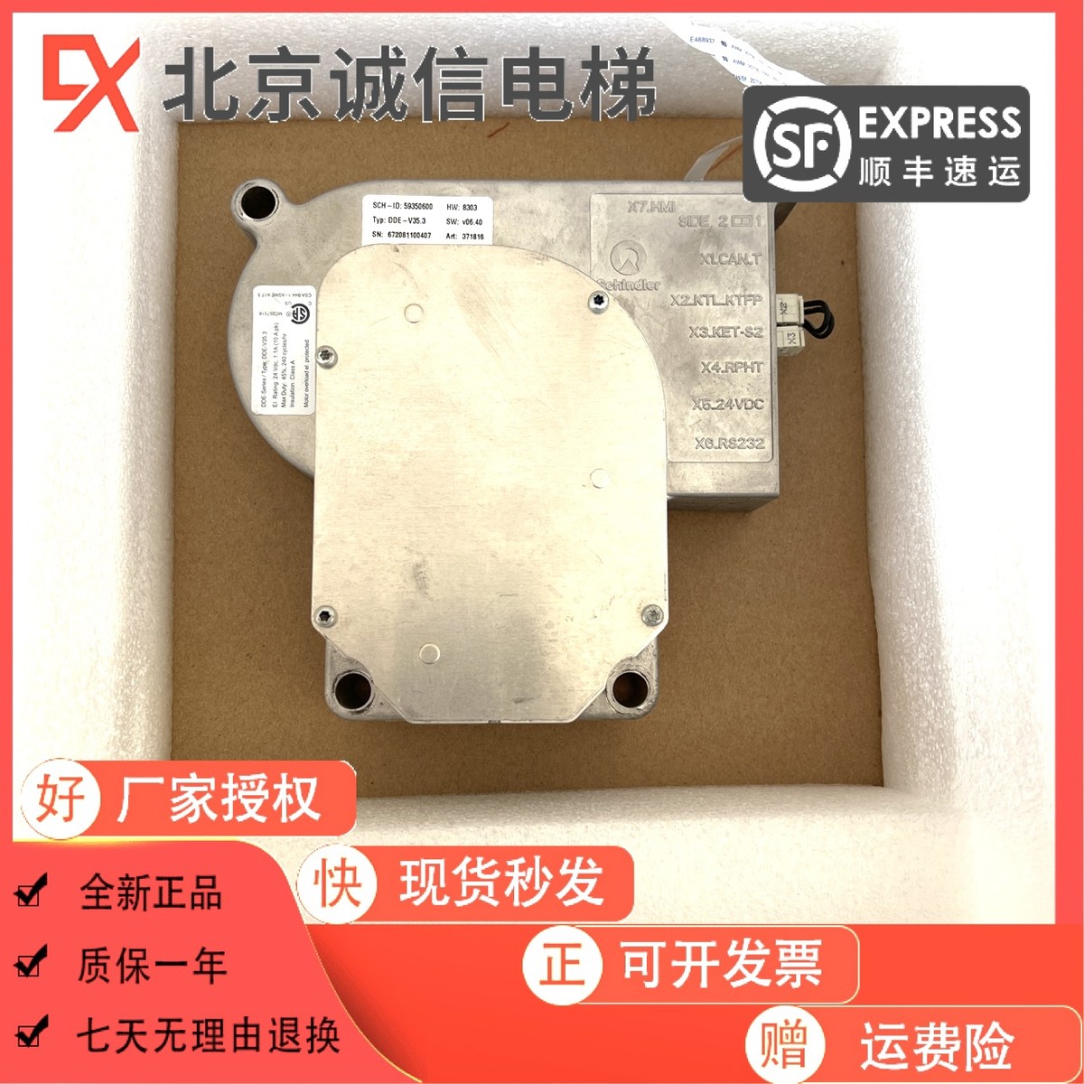 5500电梯V35门机马达 59350600 DDE-V35.3 门电机现货秒发