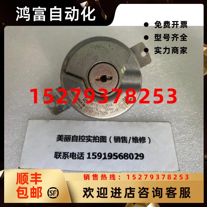 议价海德汉编码器ERN1381.036-2048ID635066-51现货议价