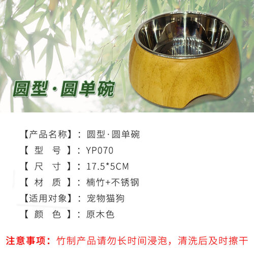 木质橡胶木圆碗萌宠狗碗猫饭盆猫狗m码宠物食盆不锈钢猫狗猫食盆