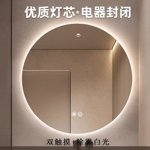 圆形智能镜酒店卫生间防雾梳妆镜智能圆镜挂墙发光镜子LED浴室镜