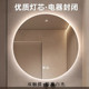 圆形智能镜酒店卫生间防雾梳妆镜智能led浴室镜挂墙发光镜子圆镜