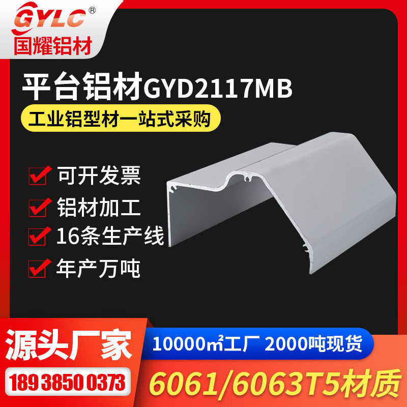 热销长三角地区销售331平台机螺丝机铝型材铝型材和龙门架模组型