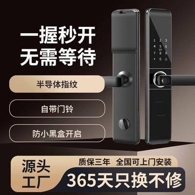 门把手密码锁家用门锁防盗门智能锁电子锁入户门木门通用型指纹锁