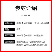热销适用奔图m6509nw硒鼓pd219粉盒p2509nw65096559nwm6609nw墨盒
