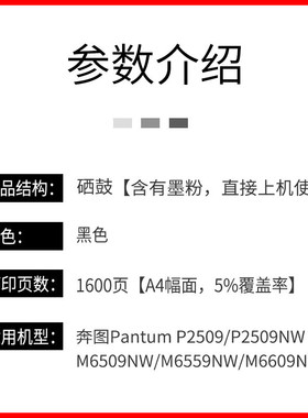 热销适用奔图m6509nw硒鼓pd219粉盒p2509nw65096559nwm6609nw墨盒