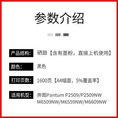 热销适用奔图m6509nw硒鼓pd219粉盒p2509nw65096559nwm6609nw墨盒