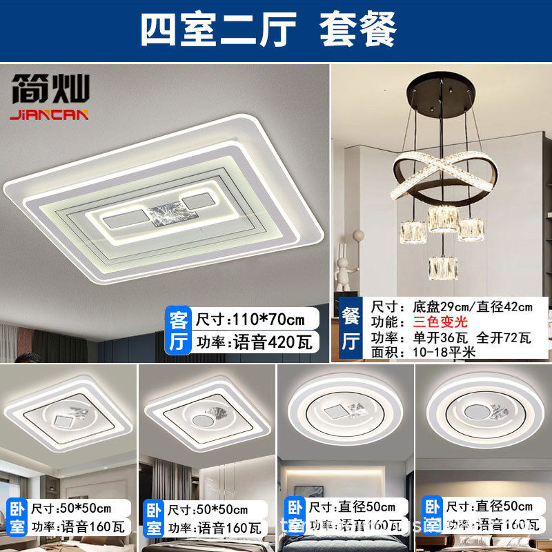 智能语音灯具客厅灯圆形卧室灯led现代简约高亮大气水晶长方形