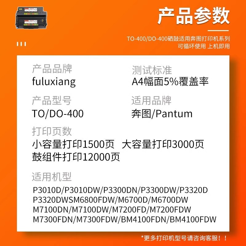 热销适用硒鼓图to400奔粉盒m6700d/p3010d碳粉盒m7100dn/m7200fd
